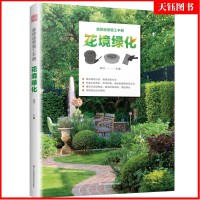 水利工程與園林綠化工程 融合設計及施工的藝術與實踐